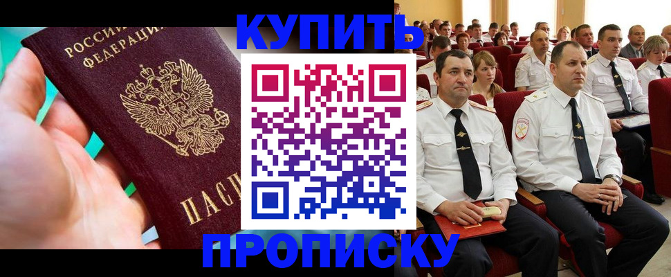временная регистрация в Воронеже